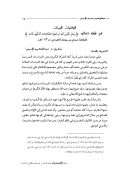 الكلمات البينات في قوله تعالى: (وبشر الذين آمنوا وعملوا الصالحات أن لهم جنات) – مقالة