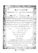 الكهف والرقيم في شرح بسم الله الرحمن الرحيم