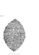 كتاب اللمعة البيضاء في شرح خطبة الزهراء