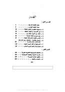 الازدواجية في الفكر العربي الحديث