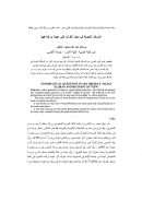 المسائل النحوية في مجاز القرآن لأبي عبيدة ورأيه فيها – مقالة