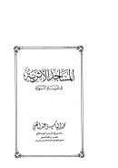 المساجد الأثرية في المدينة النبوية