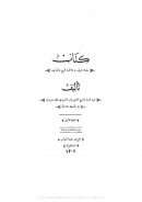 سلوة الحريف بمناظرة الربيع والخريف