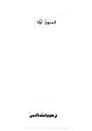 المنهج أولاً في علوم النقد الأدبي