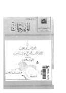 المهرجان والبحر المشكل الغريب المظهر