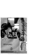 الموسوعة الماسية