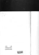 النداء في اللغة والقرآن