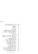 النور الساطع والبرهان القاطع