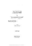 الموهبة السنية في الوصول إلى المقامات الإحسانية