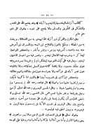 أوضح البرهان في تفسير أم القرآن