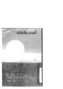 بحار الحب عند الصوفية