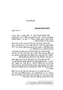 الطريقة اليسوية