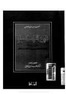 تاريخ اشراف الحجاز