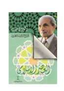 تاريخ الأدب العربي – العصر الإسلامي