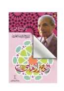 تاريخ الأدب العربي – العصر العباسي الأول