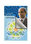 تاريخ الأدب العربي – العصر العباسي الثاني