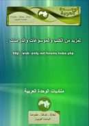 تاريخ البشرية