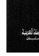 تاريخ الدولة الأموية في الاندلس التاريخ السياسي