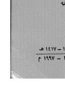تاريخ العصر العباسي