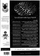 تامل الواقع واستشراف المستقبل – مؤتمرات