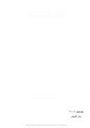 تذكرة في طريق المغفرة