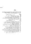مفاتيح الغيب المشتهر بالتفسير الكبير وبهامشه تفسير العلامة أبي السعود