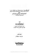 تيمور لنك ودولة المماليك الجراكسة