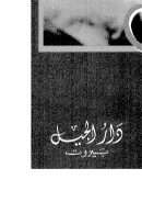 أروع ما قيل في الوجدانيات