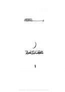 حاطب ليل ضجر 1