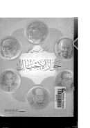 حوار الأجيال