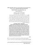 حوار مع الرماني في وجوه الإعجاز القرآني – مقالة