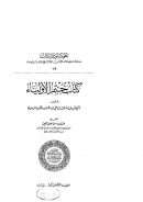 ختم الأولياء