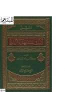 دليل الآيات متشابهة الألفاظ في كتاب الله العزيز