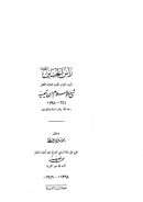 رأس الحسين رضي الله عنه