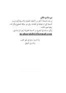 رسائل في اللغة