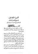 غياث الأمم في التياث الظلم