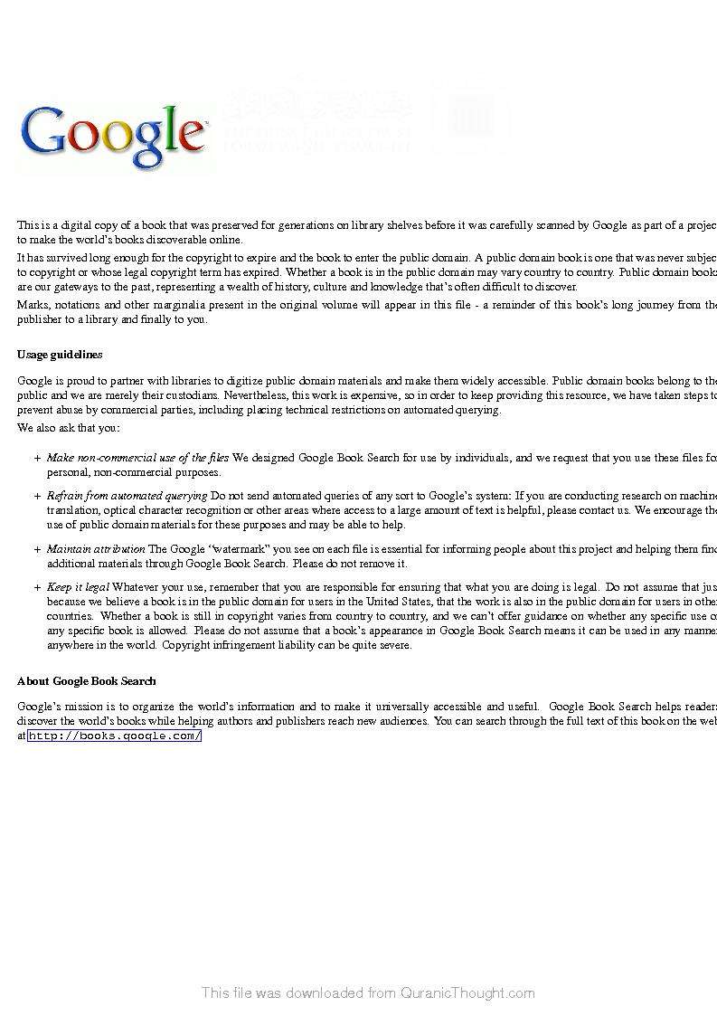 رسالة في مقدمات العلوم ترى الناظر لها المنطوق والمفهوم