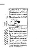 روح القرآن في فضائل أمناء الرحمن