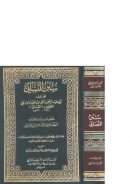 سنن النسائي بأحكام الألباني