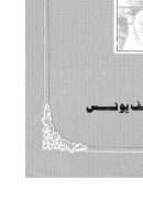 سيد قطب و الأصولية الإسلامية