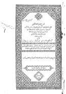 شرح شواهد المغني