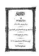 شعراء نجد والحجاز والعراق ( القسم الخامس + القسم السادس )