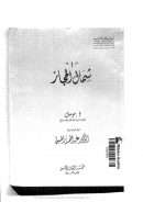 شمال الحجاز