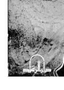 شيوخ العصر في الأندلس