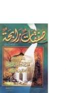 صفقات رابحة