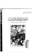 صمود دمشق أمام الحملات الصليبية