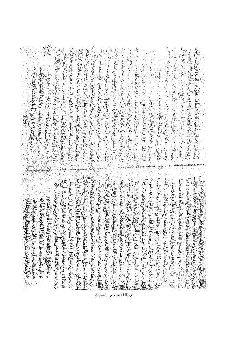 مشارق أنوار القلوب ومفاتح أسرار الغيوب – ص 10