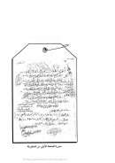 اعتلال القلوب