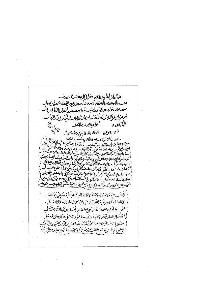 الزهد الكبير