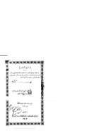 طريق الصواب في الصلاة على النبي الأواب